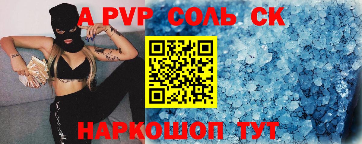 где можно купить   Вход с VPN  A-PVP  APVP мука  Тамбов  А ПВП крисы CK  Alpha PVP VHQ 