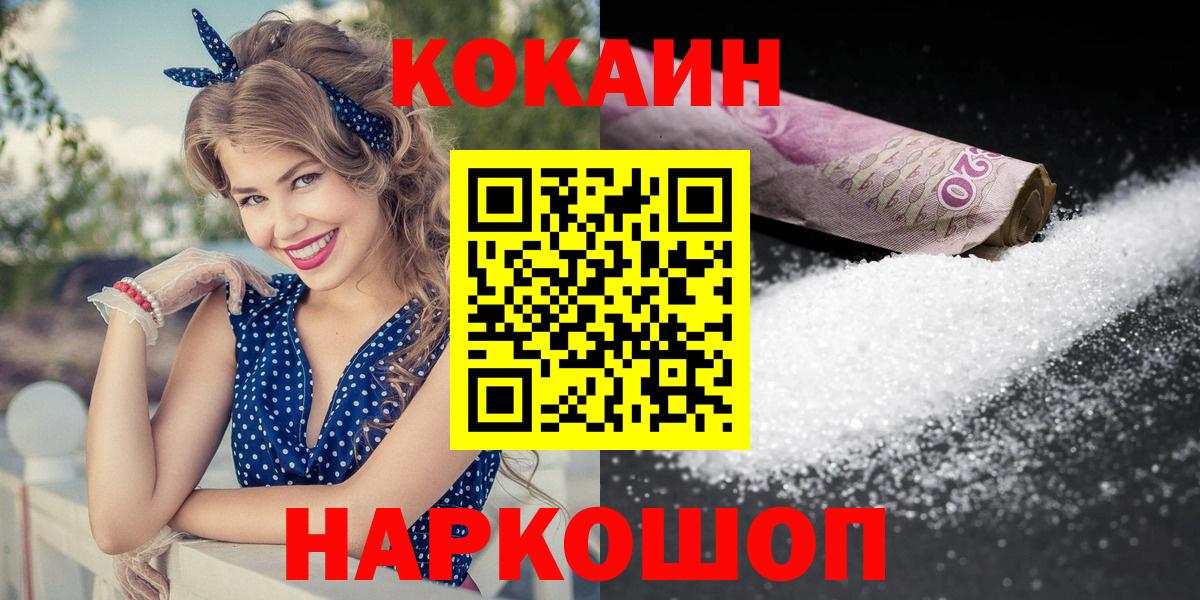Тамбов  сколько стоит  КОКАИН FishScale  КОКАИН  Вход с VPN  Кокаин Колумбийский 