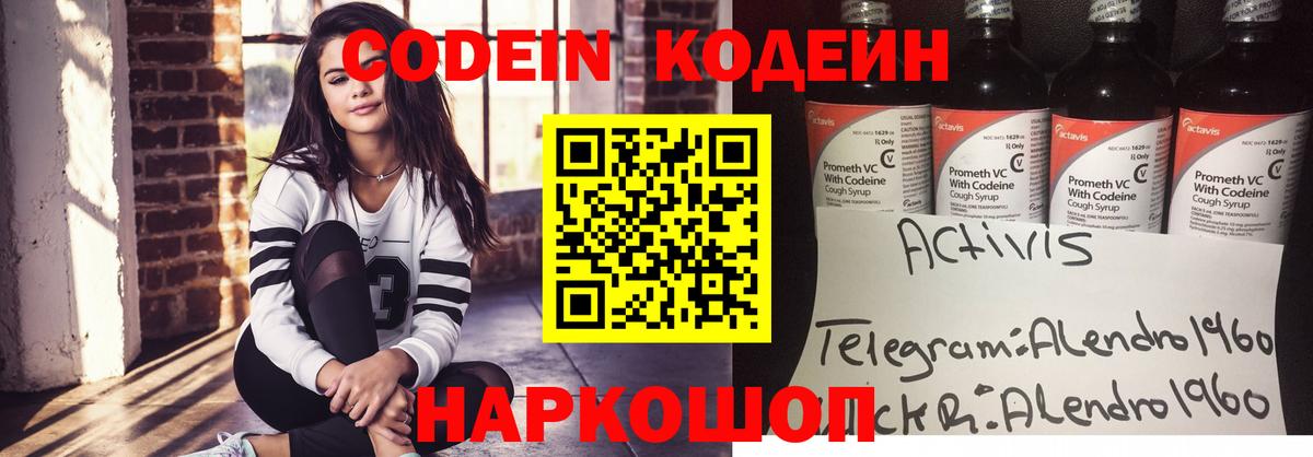Кодеиновый сироп Lean напиток Lean (лин) Тамбов