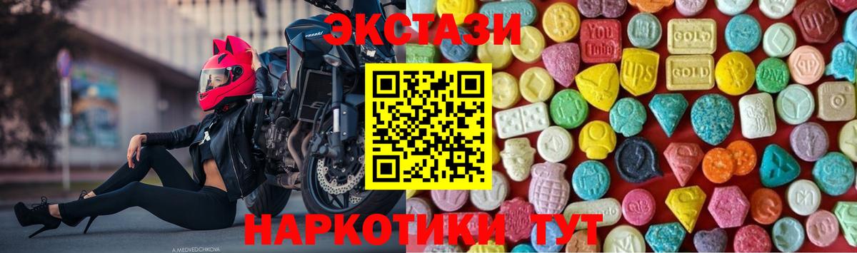 Ecstasy ешки  Ecstasy TESLA  ОМГ ОМГ как зайти  Вход с VPN  Тамбов 
