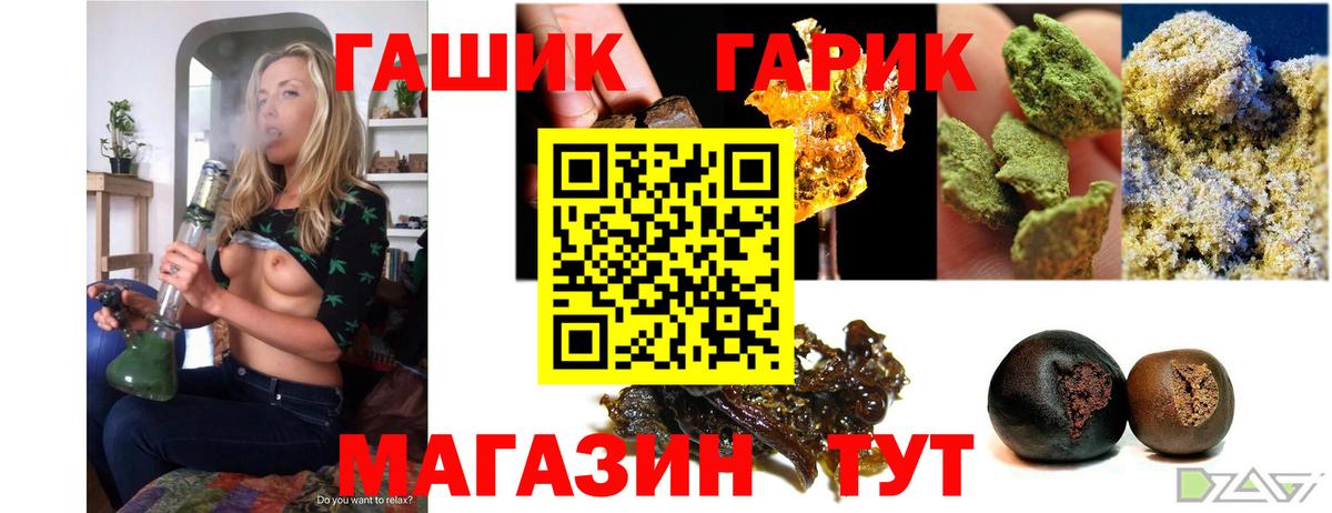 Гашиш ice o lator Тамбов