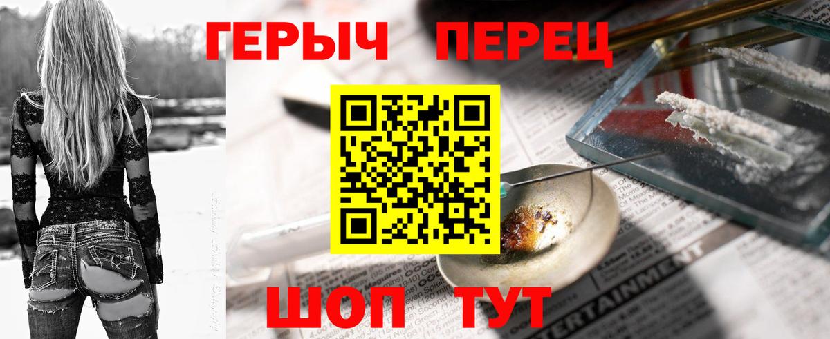 Героин VHQ Тамбов