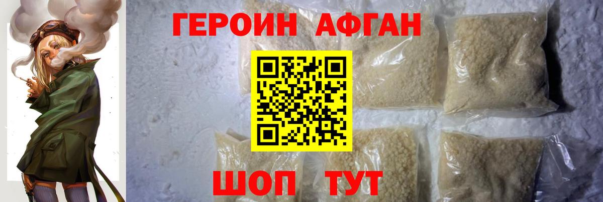 Героин  Вход с VPN  Тамбов  Героин Heroin 