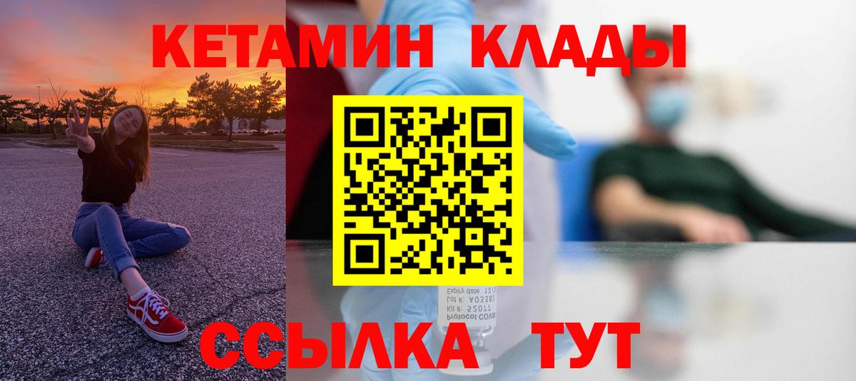 Тамбов  Кетамин VHQ  Вход с VPN  Кетамин ketamine 