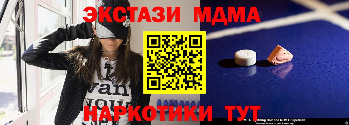 МДМА кристаллы Тамбов