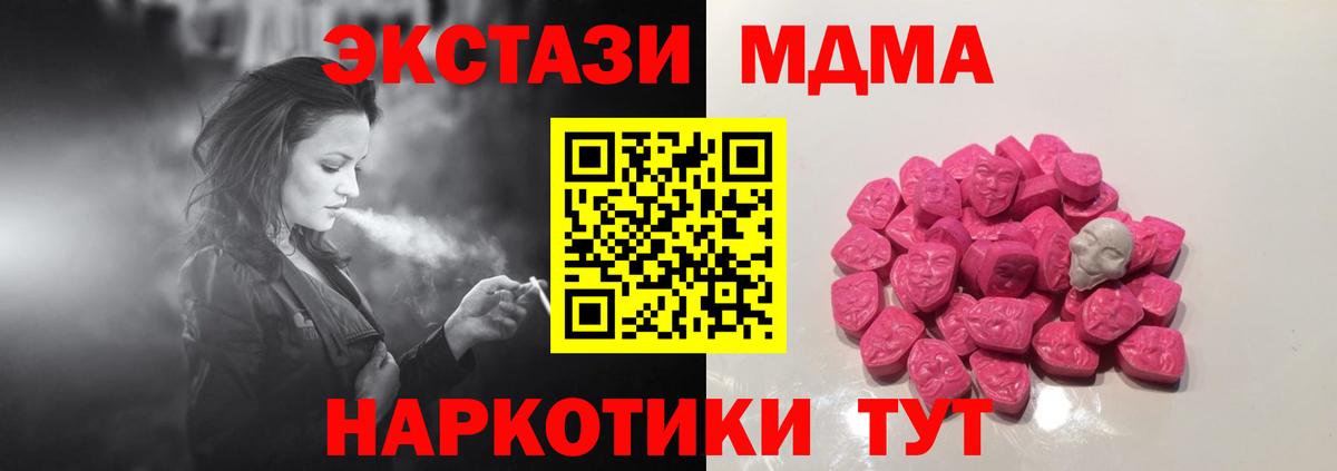 МДМА молли  Вход с VPN  МДМА VHQ  Тамбов 