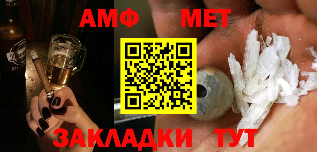 Первитин пудра  Вход с VPN  Тамбов 