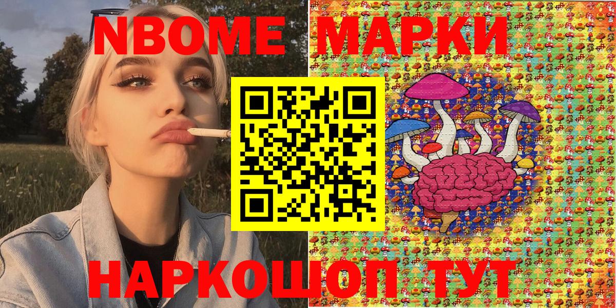 купить   Марки NBOMe 1500мкг  Вход с VPN  Тамбов  Наркотические марки 